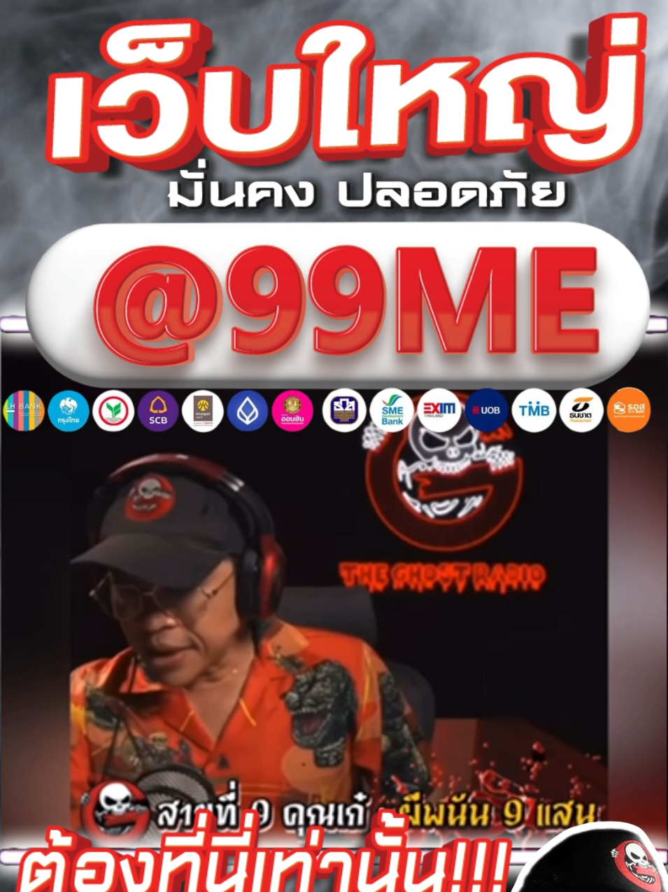เว็บสล็อต เว็บใหญ่ยอดฮิต #พี่แจ็คการันตี เว็บสล็อตของเราเหมาะสำหรับนักเดิมพันหน้าใหม่ต้องที่นี่เท่านั้น ที่อยากสัมผัสประสบการณ์การเล่นสล็อตแตกหนัก@99ME กำไลวันละล้าน ก็ถอนได้ เกมอัปเดตใหม่ทุกวันโดยเฉพาะ PG SLOT 👹 สมัครสมาชิกฟรี👹 แตกง่าย ถอนเงินได้จริง👹 เว็บยอดนิยมอันดับ 1 ของไทย👹 พร้อมแจกโบนัสและสิทธิพิเศษเพียบ! 😈🔥 ยูสใหม่ แตกดี แตกหนัก ต้องที่นี่ที่เดียว เว็บสล็อตแท้ 100% ที่ได้รับความนิยมสูงสุดในปี@99ME 2025สล็อตพีจีใหม่โอกาสใหม่90%เว็บถอนได้จริง เว็บยูสใหม่ล่าสุด สล็อตแตกหนัก เว็บยูสใหม่แตกง่าย ยูสใหม่แตกดี สล็อตเว็บดีๆที่แนะนำยูสใหม่ เว็บสล็อตแตกดี PG SLOT เว็บแท้100% เว็บใหม่มาเเรงยูสใหม่เเตกดีตอนนี้ล่าสุด เว็บใหม่ยูสใหม่ เว็บใหญ่ที่สุดในไทย เว็บดังดัง สล็อตยูสใหม่แตกบ่อย เกมใหม่แตกงายแตกดีมากที่สุด pgยอดนิยม เว็บแท้ เว็บใหญ่ที่สุดในไทย เว็บนอกของแท้ล่าสุด เว็บที่แตกง่ายๆ สล็อต2025 รู้ทันกลโกงเว็บพนันออไลน์ จับเว็บพนัน หาเว็บเล่น จับเว็บพนัน ตามล่าเว้บพนันสล็อตยูสใหม่แตกบ่อย เกมใหม่แตกงายแตกดีมากที่สุด pgยอดนิยม เว็บแท้ เว็บใหญ่ที่สุดในไทย เว็บนอกของแท้ล่าสุด@99ME เว็บที่แตกง่ายๆเว็บใหญ่ที่สุดในไทยสมัครสล็อตเว้ปตรงมาใหม่ล่าสุด2025มาพร้อมค่ายเกมแตก ด้ทุกที่ทุกเวลา สล้อต สล๋อต สล่อต สล๋อต สมัครใหม่ เกมเศรษฐีเว็บสล็อตเวบตง สิ่งแรกที่เราเห็นได้ชัดจาก เว็บสล็อตเว็บตรง เว็บใหม่ยอดฮิต เว็บเเต๊กง่าย ได้จริง เว็บดีๆที่เเนะนำแจกเว็บดีๆ ต้องที่นี้เท่านั้น แตกง่ายแตกดีมากที่สุด pgยอดนิยม เว็บแท้@99ME หวยออนไลน์ หาเกมเล่น รู้ทันกลโกง #สล็อต🧭 #สล็อตแตกหนัก🧭 #เว็บใหม่🔒 #เว็บรวมเกมส์ล็อตมากมาย🔒 