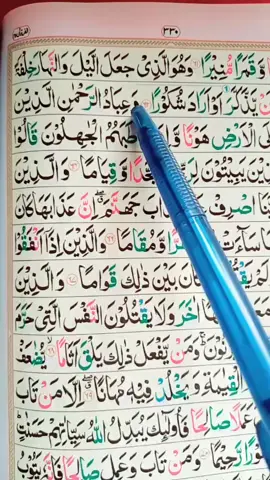 Surah-Tul-Furqan-Recitation Of Quran📖 💯❤🎧💓 #videoviral #fyp #foru #tranding #1millionaudition #forupageシ #following #growmyaccount #unfreezemyacount 