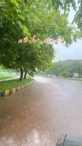 #hazaraqueen7860 بارش ہو اور يہ سونگ لگا ہو 🙃