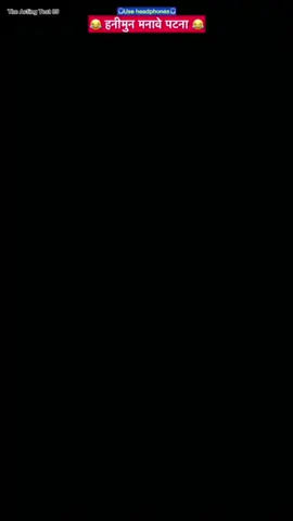 hanimun mana patana #comedyvideo #funnyvideos #foryoupage #viralvideos #