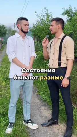Это не очень хорошо😂