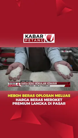 🍚 HEBOH BERAS OPLOSAN MELUAS! Harga Naik, Premium Langka di Pasar 😱 Di tengah sorotan kasus beras oplosan, harga beras melonjak tajam di sejumlah wilayah! Di Pasar Rangkasbitung, Banten, beras medium tembus Rp14 ribu/liter, premium bahkan mencapai Rp16 ribu. 📉 Beberapa kios tak lagi menjual beras premium karena stok langka. 📌 Di Bandung dan Cimahi, warga kini beralih ke pasar tradisional karena krisis kepercayaan terhadap produk beras di supermarket. 📉 Akibat kenaikan harga, warga terpaksa mengurangi jumlah pembelian. 🎙️ 