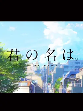 #yourname || #mitshua x #takikun              They finally reunite after all those years ❤️                                                  #anime #yournameanime #yournameedit #fyp #blowthisup #viral #yournameanimeedit 