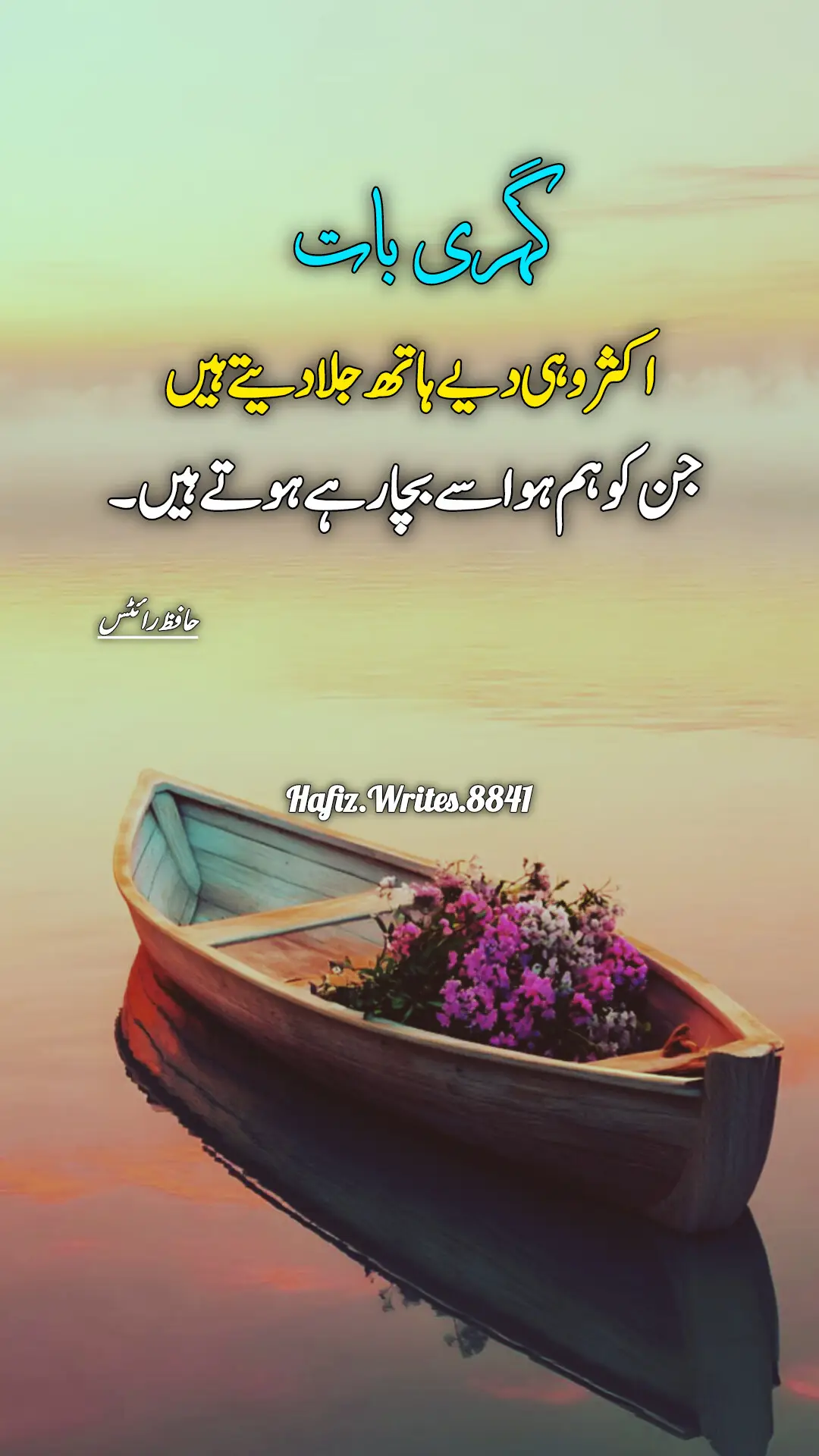 #hafizwrites8841 #foryoupage #videoviral 