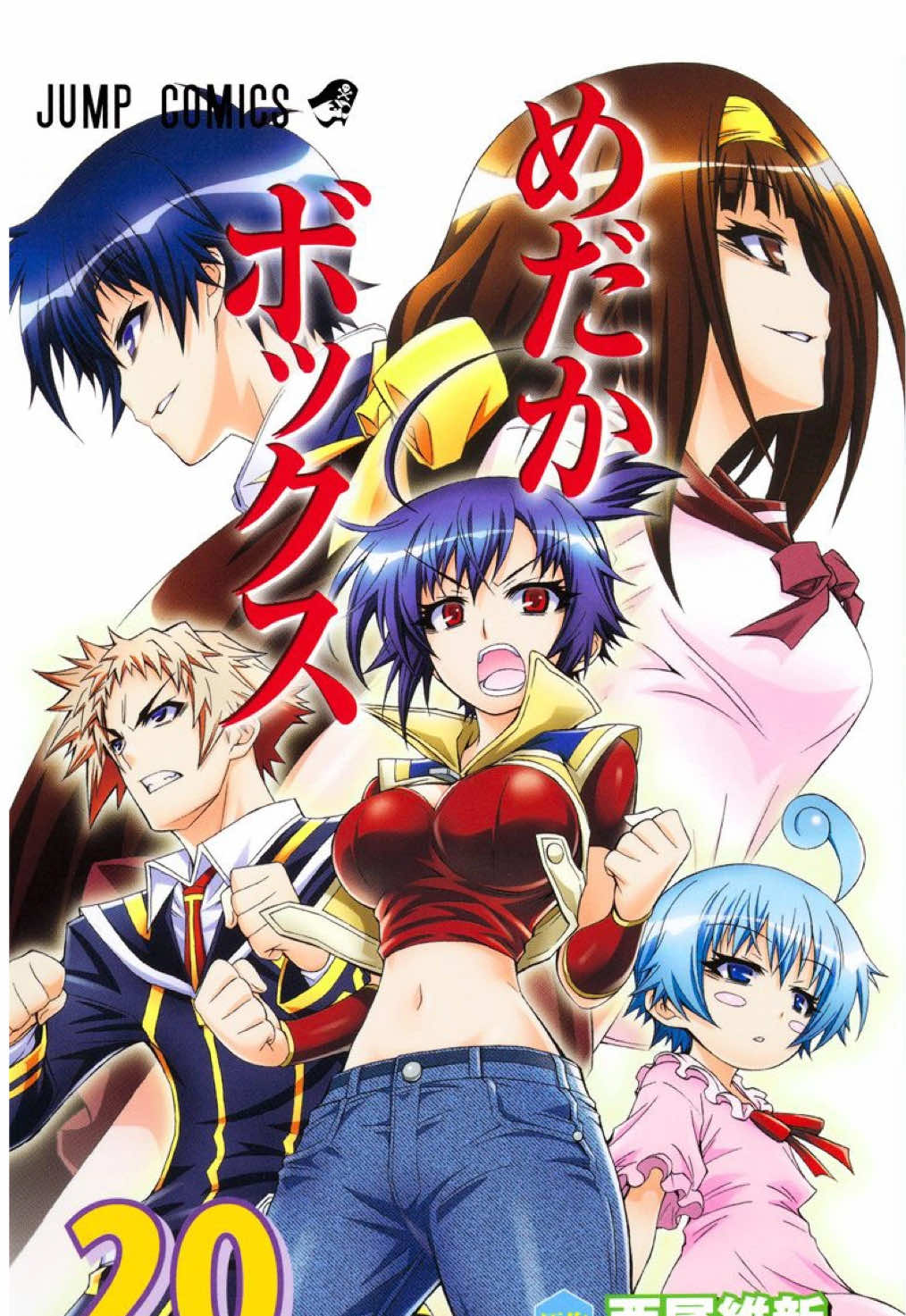 #medakabox  #kumagawa #kumagawaedit #kumagawamisogi #medakaboxedit #manga #edit 