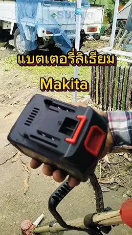 มีปุ่มบอกสถานะแบตเตอรี่#แบตเตอรี่ลิเธียม #แบตสํารอง #แบตเตอรี่อเนกประสงค์ #makita #tiktokshopครีเอเตอร์ #ttsร้านใหม่ลดแรง #ใช้ดีบอกต่อ #ราคาดีทุกวัน #พี่รีรีวิว 