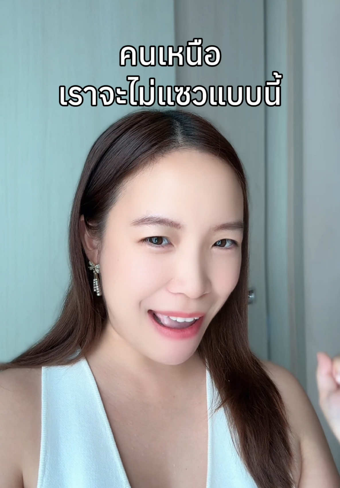 จำและนำไปแซว🤣 นี่คือวันไหนสวยหน่อย อ่ะแลแล้! มาเต็มมมมม #แพทป่ะแล๊ดเมือง #ภาษาเหนือ #ภาคเหนือ #คนไทยเป็นคนตลก 