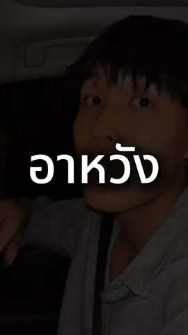 ราชาอาหวัง 