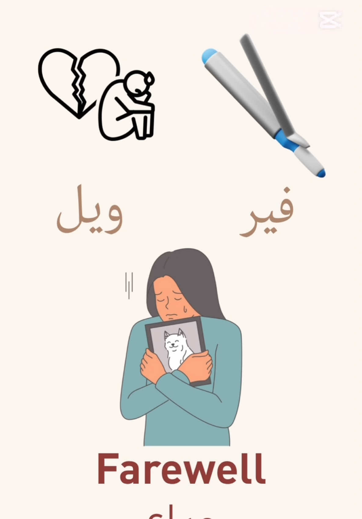 “لا تفوّت هالطريقة السهلة لحفظ الكلمات! 🔥” #جده #ابها #جيزان_العارضه_احدالسارحه_صبيا #جازان #عسير #مكه #المدينة #المدينة_المنوره #الطائف #الرياض #القصيم #القصيم_بريده_عنيزه_الرس_البكيرية #الدمام_الخبر_الشرقيه_الاحساء_الهفوف #الخبر #حائل_تيك_توك #القريات_الجوف_طبرجل_دومةالجندل_سكاكا #مكة_المكرمة #ترند 