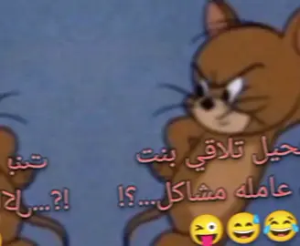 مستحيل تلاقي بنت طويلة عامله مشاكل 😂😂#الشعب_الصيني_ماله_حل😂😂 
