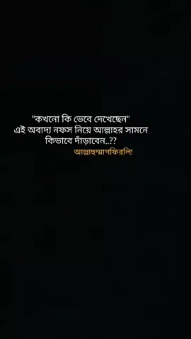 #islamic_video #islamic_diary87 #Allah #foryou #tiktokbangladesh @TikTok @TikTok Bangladesh 