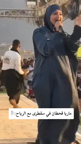 #ماريا قحطان احنا اتفقنا وسدينا محد يزعل من الثاني#ليك______🖤___متابعه____اكسبلووور #السعودية_الكويت_مصر_العراق_لبنان #اليمن🇾🇪المملكة🇸🇦_عمان🇴🇲_الاردن🇯🇴ليبيا #الشعب_الصيني_ماله_حل😂 