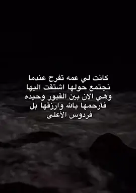 #صدقة_جارية_عن_فضليه_بنت_ضويحي #اللهم_انك_عفو_تحب_العفو_فاعف_عنا #اللهم_ارحم_عمتي_برحمتك_الواسعه💔 #اللهم_صل_وسلم_وبارك_على_نبينا_محمد #اكسبلور #اللهم_صلي_على_نبينا_محمد 