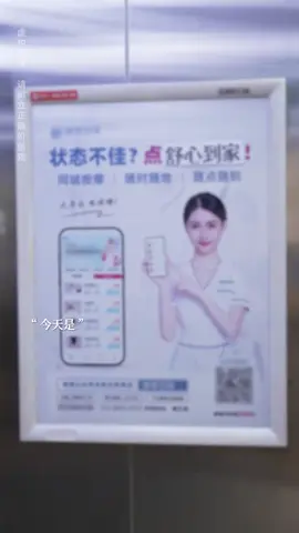 那些铺天盖地的上门广告，你真的了解吗？ #情感共鸣 #剧情