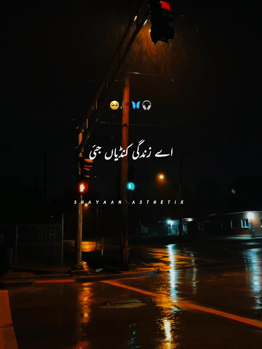 Hyeee Punjabi💔🥀🥺 #feel_the_song 🎧 #lyrics #foryoupageofficiall  #viraltiktok #5000klikes  #foryoupage #foryoupage  #sadsong #whatsappstatus  #standwithkashmir #viral  #dontunderreviewmyvideo 