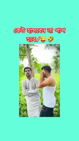 #original @Alex Rubel #শেষ_পর্যন্ত_দেখুন_ভিডিওটা #ফরইউতে_দেখতে_চাই #ফানি_ভিডিও #fypシ #ভাইরাল_ভিডিও @TikTok @TikTok MENA #bangladesh🇧🇩 @Alex Rubel 