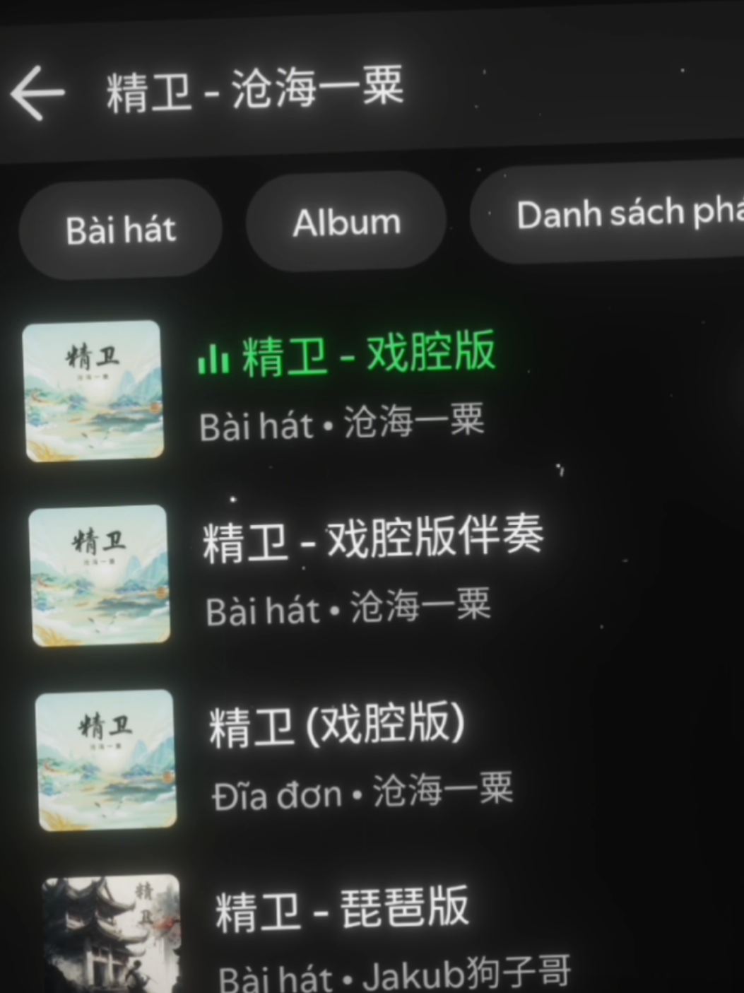 Tinh Vệ (Hí Bản) / 精卫 (戏腔) #spotify #aettentertainment #tinhve #精卫 #nhactrung #midnightmusic♪ 