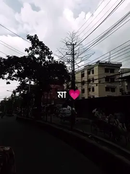 #foryou মা 💗💗💗