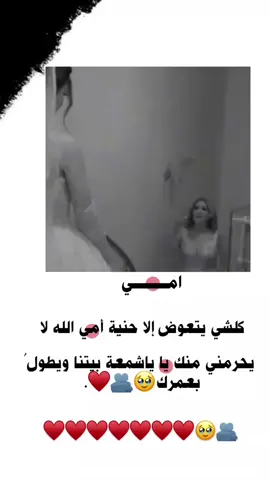 #امي_نور_عيوني_ #هونستا_متابعه_لايك_اكسبلور🤍🔥 #انا_العروس_المنتظره💕🥺 #تصميم_فيديوهات🎶🎤🎬 #_جوي_تصويري_تصميمي👌🏻🌸 