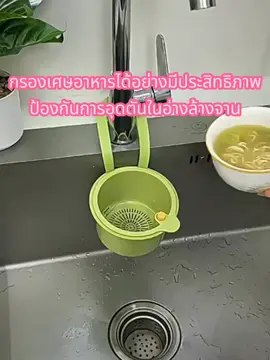 ตะกร้าระบายน้ำอ่างล้างจานแบบแขวนสำหรับใช้ในครัวเรือน สามารถแยกเศษอาหาร ตะกร้ากรอง เหมาะสำหรับล้างผลไม้และกรองเศษอาหาร#household #tiktokmademebuyit #bestseller #newarrivals #kitchengadgets 