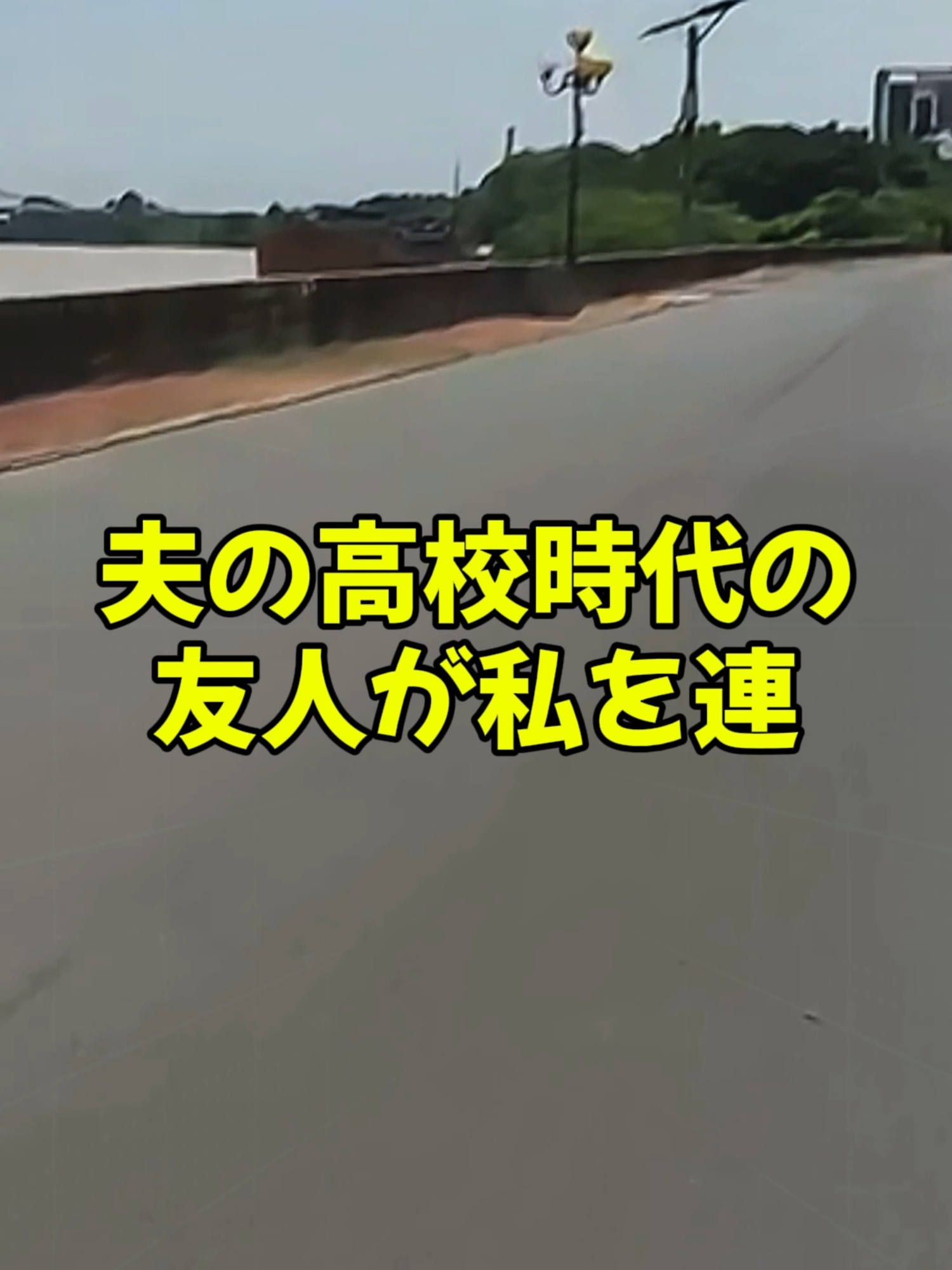 .....#shorts #人生
