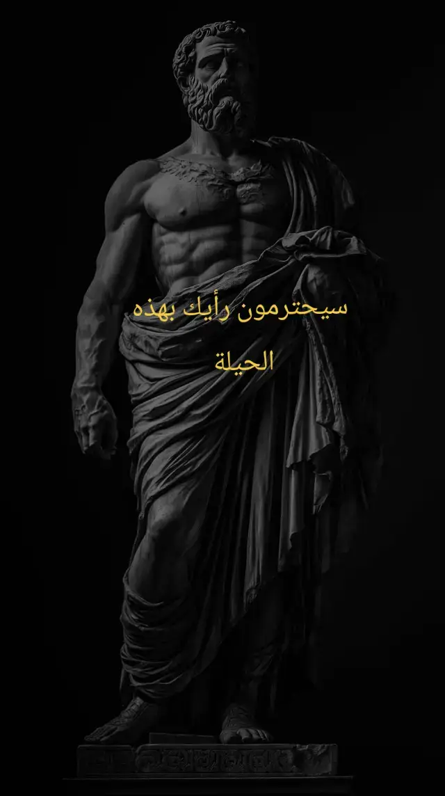هكذا سيحترمون رأيك وتصبح القائد #علم_النفس 