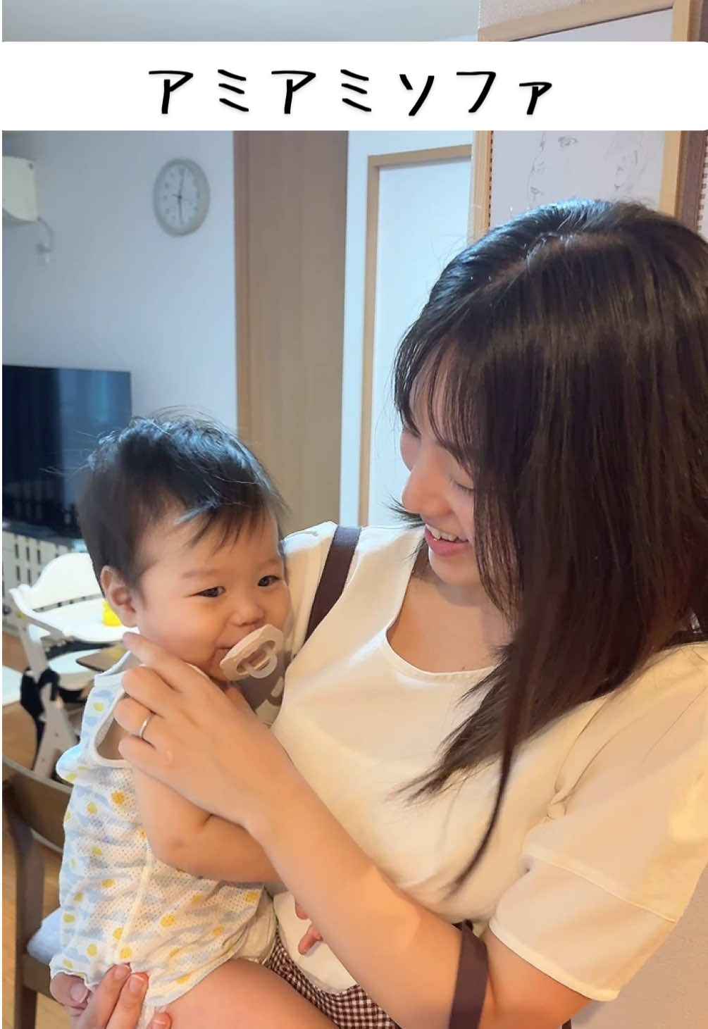 ソファでママにくっついて寝るのがマイブームなゆいたん。それよりパパにそっけなくない…？🥲#babytiktok #baby #赤ちゃん #ママ #mom #wife #妻