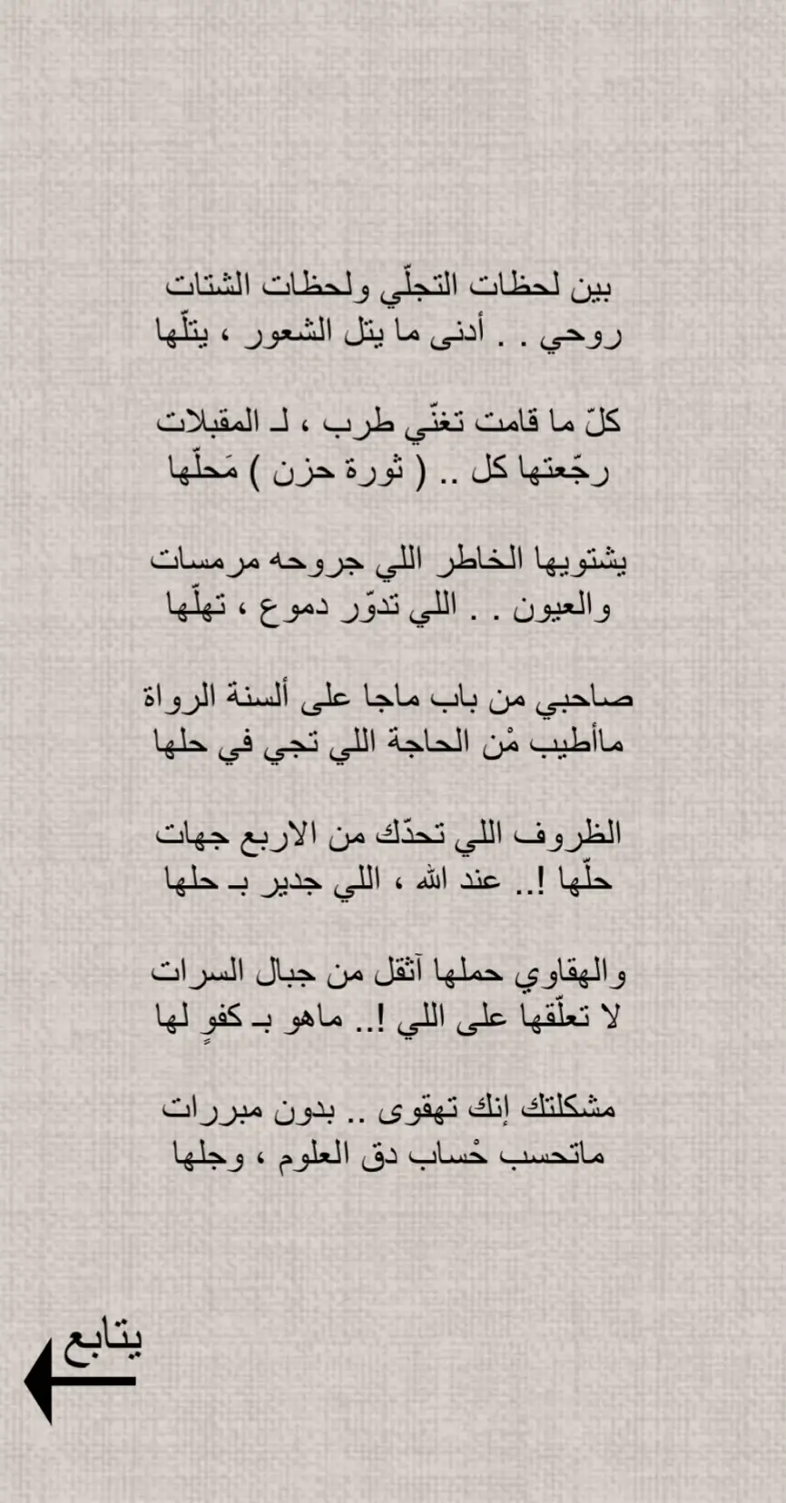 #اكسبلور #ابيات_شعر 