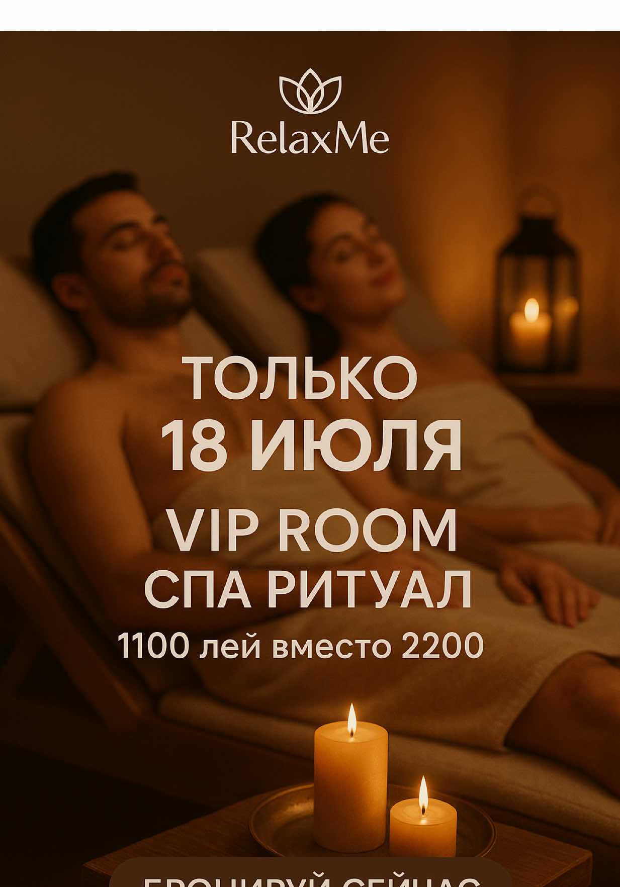 💆🏻‍♀️RelaxMe Massage & Spa 📍str. Nadejda Russo 16 📞+(373) 60 900 081 #massage #spa #relax #relaxme #moldova #chisinau #job #fyp #foryoupage 