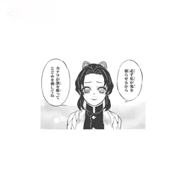 カナヲは大好きな人を失って辛いよね。 #胡蝶しのぶ #栗花落カナヲ #嘴平伊之助 #童磨 #過去 #漫画 #鬼滅の刃 #ばずれ #fyp 