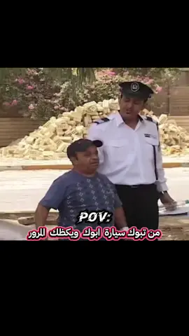 سوي متابعة للحساب ولايك 🌀💙#الشعب_الصيني_ماله_حل😂😂 #لايكاتكم #مسلسلات_عراقية #fyp #ناهي 