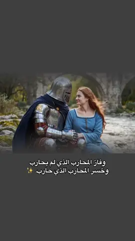 #فاز #المحارب #وخسر #الحرب #حزن_غياب_وجع_فراق_دموع_خذلان_صدمة #حز #🥹 #❤️ 