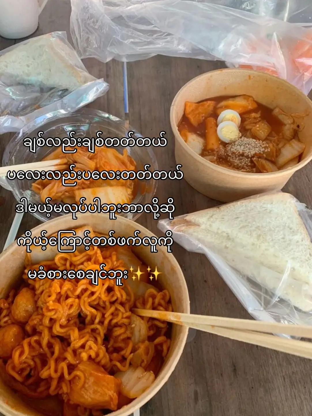 #foryoupageofficiall #tiktok #foryou #foryoupage #tiktokmyanmar #thankb4youdo #lyrics #newsupdate 
