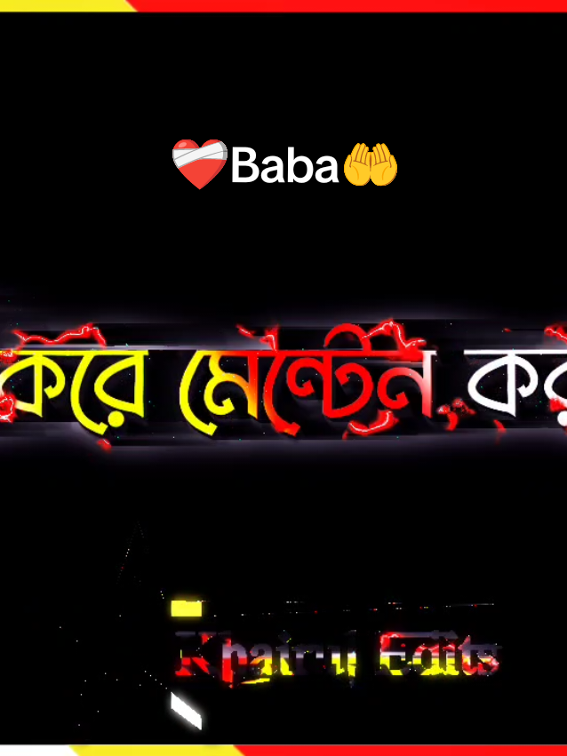 বাবা তুমি এতো কিছু কি করে মেন্টেন #foryou #foryoupage #fypシ゚ #viral #bdtiktokoffcia #bd_lyrics_society #bd_content_creators🔥 #bd_editz🇧🇩🔥 #bd_lyrics_creators💫 #4upageシ #1millionaudition #lyrics_ Khairul_75 #1millionviews #unfrezzmyaccount #bdtiktokbangladesh #lyricsedit #lyricscoolmusic #bangladesh #trendingsound #bdtrend@alomgirha9 