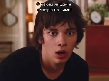 😛😛😛 Симс форевер #sims4 #sims #симс #симс4 #steam #😘 #смехуятина 