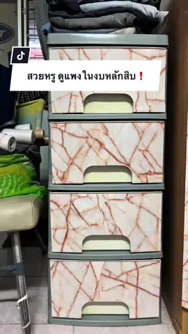 ตกแต่งเฟอร์นิเจอร์ด้วยลายหินอ่อนหน้าเคลือบมันเงา🥰👇🏻✨💯🛒💸#วอลเปเปอร์#สติ๊กเกอร์#กันน้ํา#ลายหินอ่อนหรูๆ#ลายหินอ่อน#มีกาวในตัว#สวยๆ#หลักสิบ#ส่งฟรี#เก็บเงินปลายทาง#รีโนเวทบ้าน#แต่งบ้าน#พร้อมส่ง#ของดีบอกต่อ#งบน้อยก็ทําได้  @เดซี่Daisy  @เดซี่Daisy  @เดซี่Daisy 