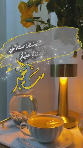 #مسسسسسسسسسسسساء_الورداااات🌹✨🌹 