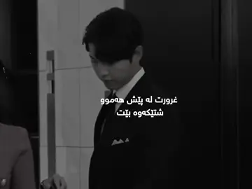 🤎 #foryou #b14ho #kimjiwon #kdramaedit #kurdishedit @TikTok 