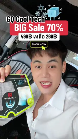 #gqeasy #gq #gqeveryday #gqminimalshorts #gqminimalpolo #gqthailand #เสื้อยืด #เสื้อ ยืดๆๆ #เสื้อ #เสื้อยืด #เสื้อgq #เสื้อผ้าแฟชั่น #ของดีบอกต่อ #เสื้อยืดผู้หญิง #เสื้อยืดผู้ชาย #เสื้อสพื้น #โปรดีปีมังกร #เสื้อยืดออกกำลังกาย #เสื้อยืดขาว #เสื้อยืดถูกและดี #เสื้อยืดทรงสวยใส่แล้วดู ผอม #เสื้อยืดลดกลิ่น #เสื้อยืดลดกลิ่นอับ #เสื้อ ยืดลดกลิ่น #ลดกลิ่นอับ #ปัญหากลิ่นตัว #กลิ่น อับ #กลิ่นตัว #เสื้อยืดออกกำลังกาย #เสื้อระบายอากาศ #ใส่ออกกำลังกาย #ใส่เที่ยวได้ #ท้าไต่ไข่เย็น #กางเกงใน #กางเกงในGQ #กางเกงในไข่เย็น #กระเป๋า #กระเป๋าคาดอก #กระเป๋าคาดเอว #กระเป๋าGQ #qgapparel #gqcooltech #gqminimalshorts #gqsmellblocksocks  #MenstyleByTikTok  #TikTokShopช้อปกันวันเงินออก #ช้อปกันวันเงินออก  #สาดโปรดีลดับร้อน #tiktokshopmidmonthsale  #ช็อปมันส์กลางเดือน #tiktokshopfashionweekend  #เทรนด์วันนี้ #เพิ่มเพื่อน #TikTokShopBrandFestival #แบรนด์ดังลดปังกลางเดือน #mothersday  #ตัวจริงเรื่องแฟชั่น  #TTSMallLetsGold #มอลล์ดังคลิปปังรับทอง #ปักตะกร้าเปลี่ยนชีวิต #TikTokShopครีเอเตอร์ #TikTokLiveChanging #GQChallengeลองแล้วจะหนาว  #กินตามTikTok และ #FoodFestonTikTok #GQChallengeลองเเล้วจะหนาว    #TikTokShop99วันไลฟ์แห่งชาติ #รีวิวดีลเด็ดรับทอง99  #TikTokShopผ่อน0%  #ช้อป0%บนTikTokShop  #ช้อปปิ้งสบายกระเป๋า  #ผ่อนสบายบนTikTokShop #ล็อคราคา #tfashion   #BrandsCrazyDeals และ #BrandsCrazyDealsลดแรงทุกวัน  #tiktokawardsth  #TTSร้านใหม่ลดแรง  #ปีใหม่2025 #TikTokCreatorSearchInsightsIncentive #NewMe2025withTikTokShop  #TikTokShopช้อปนำเทรนด์  #แบรนด์แท้ลดโหด #สาดโปร #สงกรานต์  #โปรสงกรานต์ #ป้ายยาแฟชั่น #GQเย็นไข่สู่เย็นขา #Songkran2025 #AmazingThailand #ยิ่งโพสต์ยิ่งปัง #TikTokShopMallบอกต่อ  #GQcooltechยันหว่าง #GQxVAULT63 #GQxKAI #GQapparel 