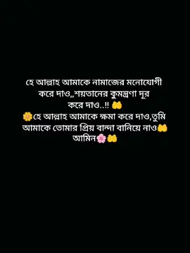 ##ইসলামিক_ভিডিও_🤲🕋🤲 ##viralvideo #trending ##viral ##ফরইউতে_দেখতে_চাই ##viral ##trending 