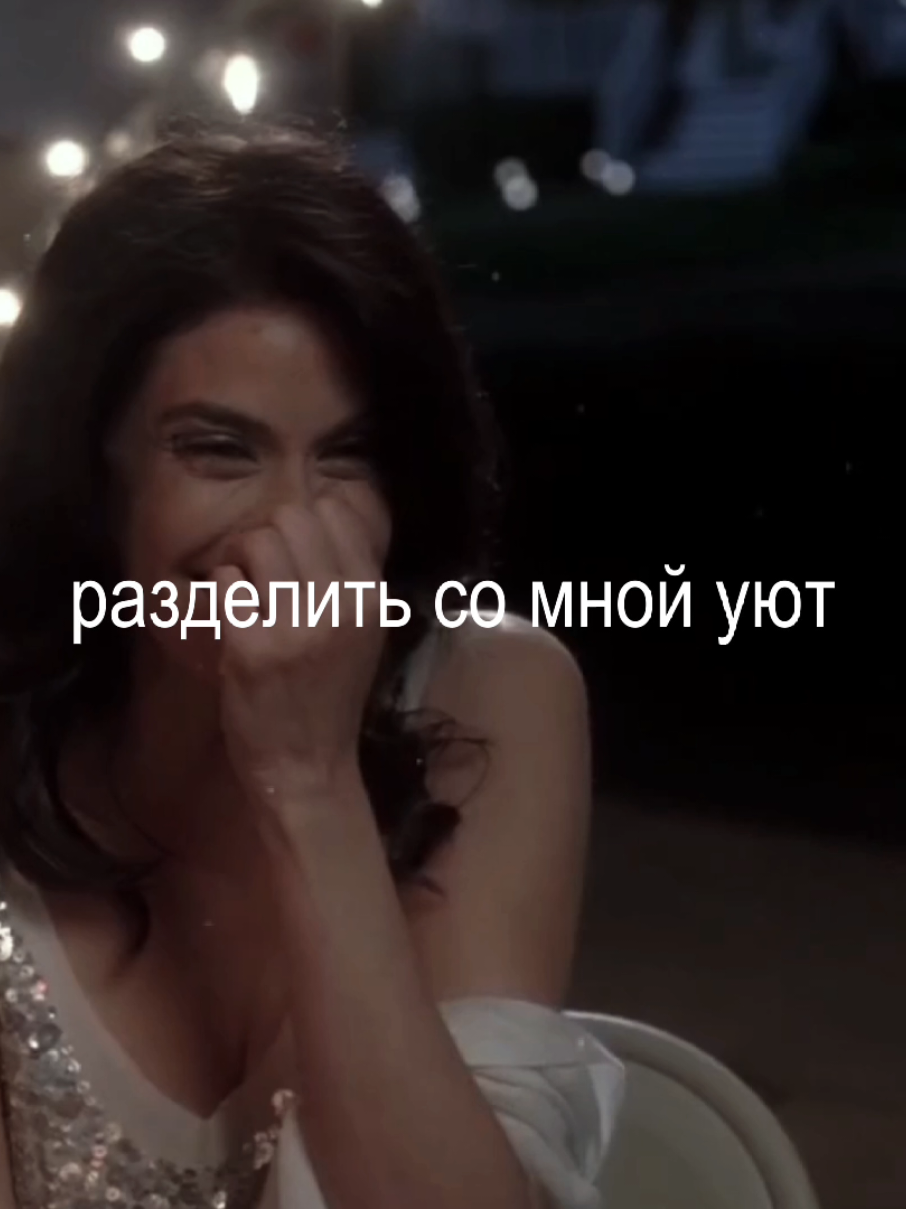 разделить со мной уют💔 . . #desperatehousewives #отчаянныедомохозяйки #сьюзандельфино #mikedelfino #майкдельфино #susanmayer #сьюзанмайер #сьюзанимайк #susipuzi 