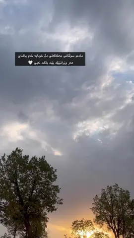 🤍.”” #zaxo_duhok_hewler_slemani_hawler #nergzbarzani3 #ashqakam💍🥺 #zaxo #nawabarzani3 #fipシ #nawabarzani #ashqakam #tiktok #foryoupage #CapCut #karkuk #fip #tpyシ #sulemani #tpyシforyou #وتەیەکی_جوان_بنوسن🙃🥀 #tpy #وتەیەکی_جوان_بنوسن🙃💔 #وتەیەکی_جوان_بۆ_ئەم_ڤیدۆیە♥ 