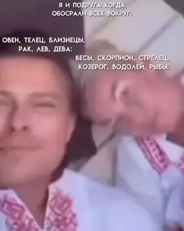 тгк в профиле! #гороскоп #твойгороскоп #мы #мемы 
