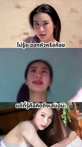 คิดถึงที่สุด#น้องเบนซ์ #บีน่า #คิดถึง #รู้เรื่องนี้ #กระแสมาแรง #ตามจังหวะ #เทรนด์วันนี้ 