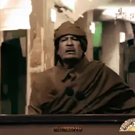 نزلته مره ثانيه#معمر #معمر_القذافي_ضمير_العالم #ليبيا #القذافي 