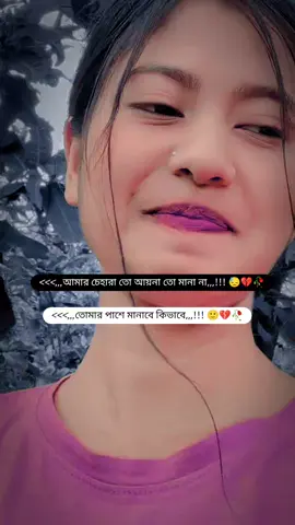#fypシ゚ #💔mahmuda💔 #tranding @💖মায়াবতী🌷🥀 