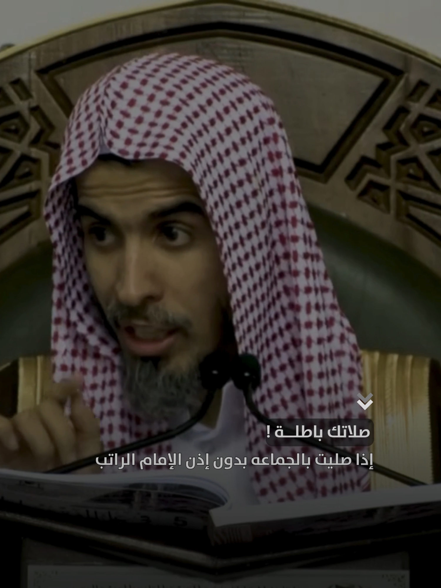 11 (منهج السالكين - كتاب الصلاة 6-7)  لفضيلة الشيخ أ.د.عبدالسلام الشويعر إذا صليت بالجماعه بدون إذن الإمام الراتب #عبدالسلام_الشويعر #الشيخ_عبدالسلام_الشويعر #الشيخ_عبدالسلام_الشويعر_حفظه_الله #الصلاه #