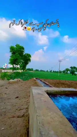 #foryoupage #trending @اسد کہتے ہیں 🌝 #@🅐🅡🅜🅐🅝 🅖🅤🅙🅙🅐🅡 @AK Dadyal 786 @GUJJAR 🚩😮‍💨