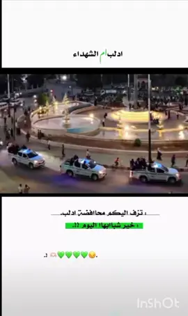 #سكابا يدموع العين سكابا💔🥺💔😔#شمدريني_بس_هيج💔 #شمدريني_بس_هيج💔 #جبراتت📮 #ربي احفض المجاهدين 💔🥺😔