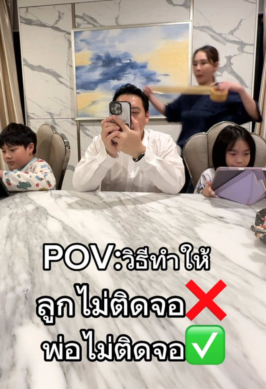 จะสอนลูกต้องร่วมมือกัน😅🤭 #แม่สะดวกทุกที่ #เมื่อจังหวะมา #tiktokคนบันเทิง 